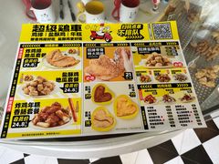 -超级鸡车(华东师大店)