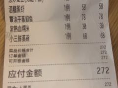 -得意楼蒸菜馆