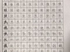 -汉翔书法丨书法·美术·硬笔·国画(望京校区)