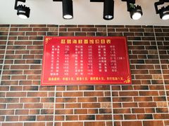 -赵璐海鲜面馆(德行路店)