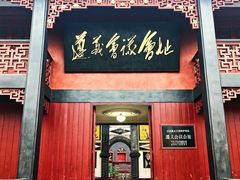 -遵义会议纪念馆