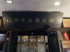 门面-周南驿文化酒店(开元路店)