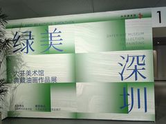 -大芬美术馆