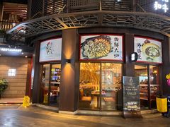 门面-川悦留香·海鲜餐厅(海棠68环球美食街店)