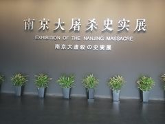 -侵华日军南京大屠杀遇难同胞纪念馆-停车场