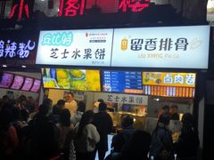 -八一好吃街·高品美食广场