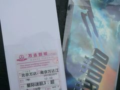 -万达广场(南京江宁店)