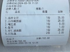 -奥华餐厅·老张记(台基厂店)