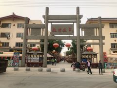 -敦煌夜市