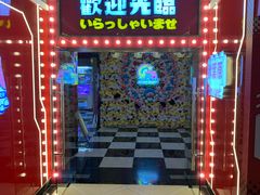 -天天玩X秋葉原日系动漫游戏中心