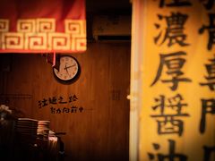 门面-老龙亭拉面店