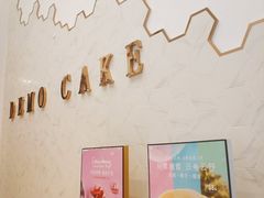 -DEMO黛慕蛋糕(中泰店)