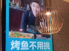 -半天妖烤鱼(东方新天地店)