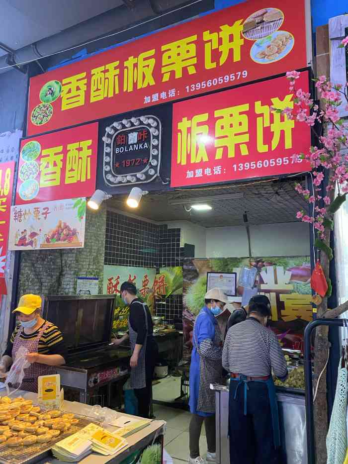 香酥板栗饼就在华府骏苑美食街里面有一个小店面板栗饼买的话十几块