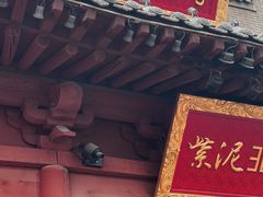 门面-紫泥369粗粮季(鼓楼店)