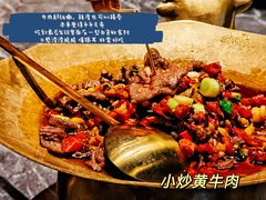-炊烟小炒黄牛肉(浦东世纪汇店)