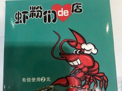 -辣螃铠盆盆蟹大排档(总店)