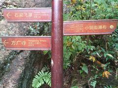 -天台山赤城山景区