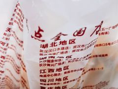 -鲍师傅糕点(江苏路店)