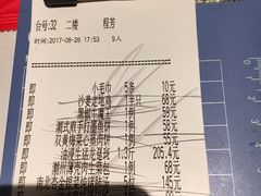 账单-博多新记·粤菜(复兴店)