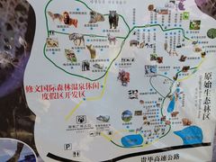 -贵州森林野生动物园