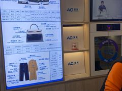 -爱革·奢品·鞋包·衣物·家居(金桥国际商业广场店)