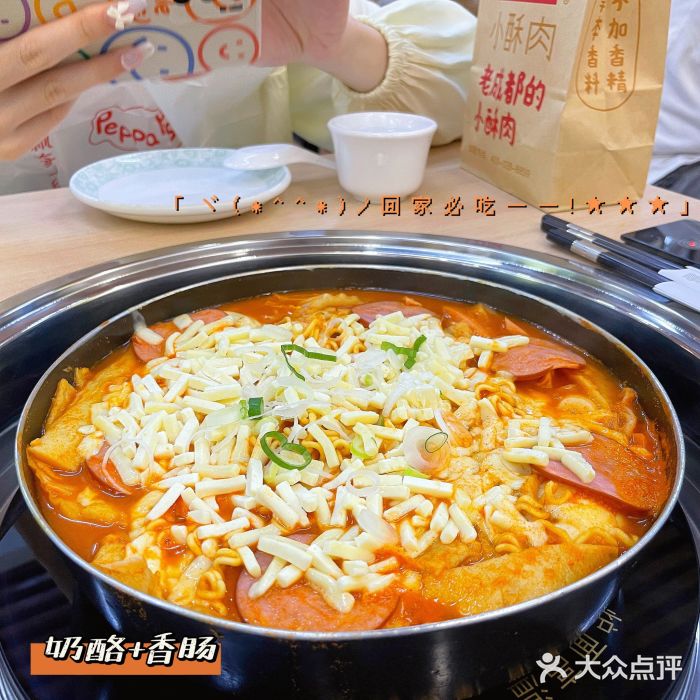 三清洞摩西韩式年糕火锅(威高广场店)图片