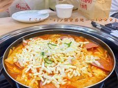 -三清洞摩西韩式年糕火锅(威高广场店)