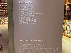 -新华文创·光的空间