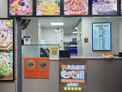 -夏食光安顺小舒冰粉冰浆(甲秀楼店)