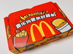 -麦当劳(金狮广场店)
