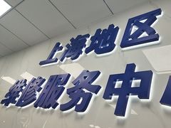 -华硕笔记本电脑售后维修(华博科技大楼店)