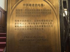 -利顺德博物馆