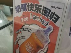 -milkplus·泰式奶茶(较场东路店)