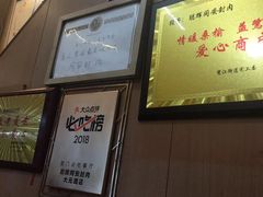 -聪辉同安老美食饭店(大元路店)