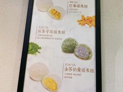 -一口小满手作糯米糍(北山店)