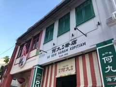 -何九海南茶店(鬼仔巷店)