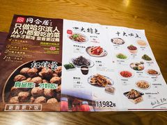菜单-同合居·非遗东北菜(红博会展店)