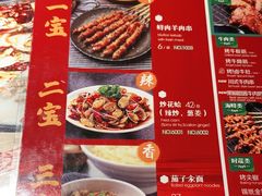 -平娃三宝烧烤·面食(富丰桥店)