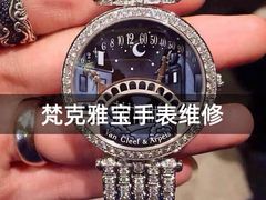 -名表维修服务中心(信兴广场地王大厦店)