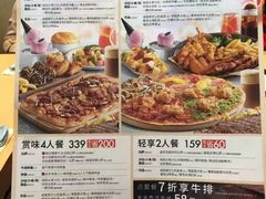 超值划算套餐-必胜客(包头万达店)