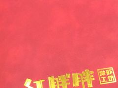 -红胖胖龙虾王·本地菜