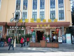 门面-飞虎过桥米线(翠湖店)