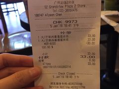 账单-星巴克(广州正佳广场4层店)