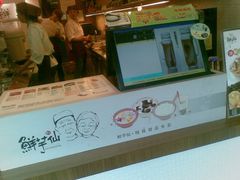 -鲜芋仙(徐州彭城一号店)