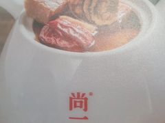 -尚一汤 广东炖汤(金桥国际店)