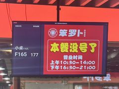 -笨罗卜浏阳菜馆(龙华鹏润达店)