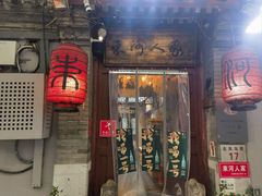 -束河人家(南锣鼓巷店)