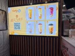 -CoCo都可(北新桥店)