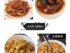 -天下客饭店(中山路店)